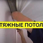 Натяжные потолки под ключ 16 м2