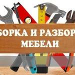 Фото №3 Профессиональна Сборка Мебели по Москве и области