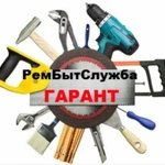 Ремонт и отделочные работы 