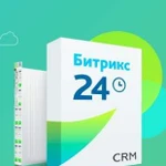 Внедрение CRM системы Bitrix24