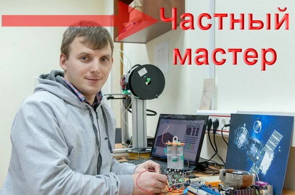 Фото Ремонт компьютеров и ноутбуков на выезде