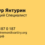 Фото №2 МАСТЕРА НА ВСЕ РУКИ - " АФАРИН " - СИБАЙ ~ БАЙМАК ~ КИЗИЛ