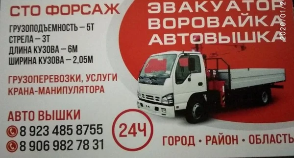 Фото ЭВАКУАТОР