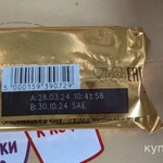 фото Шоколадки TWIX