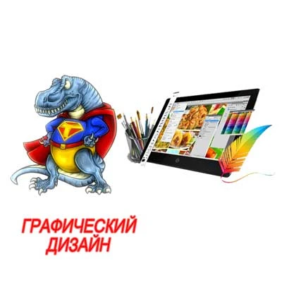 Фото Графический дизайн