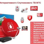 Продажа Установка Настройка Спутникого тв МТС