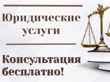Фото Юридические услуги составление исковых заявлений