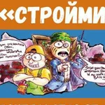 Ооо строймикс - Ремонт от А до Я