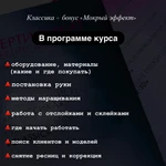 Курс по наращиванию ресниц