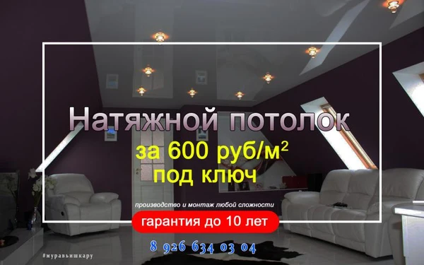 Фото Натяжной потолок любой сложности.
