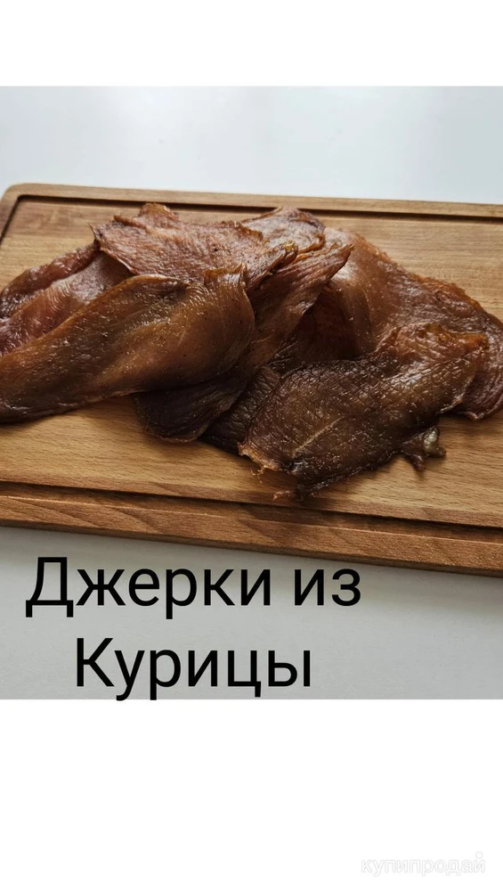 Фото Вяленое мясо, джерки, карпачо