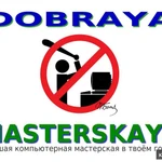 Фото №3 Ремонт компьютеров и ноутбуков Краснодар с выездом на дом