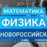 Физика, Математика, Английский, Русский, Немецкий