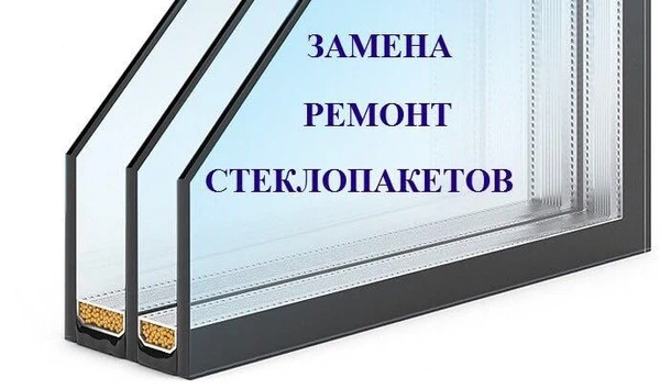 Фото Замена стеклопакетов за 1 день