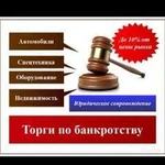 Сопровождение по торгам