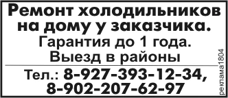 Фото Срочный и профессиональный ремонт холодильников 