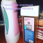 Фото №4 Шугаринг волгоград 