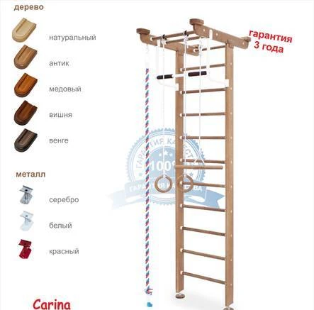 Фото Спортивная шведская стенка Carina