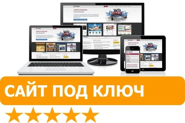 Фото Сайт под ключ