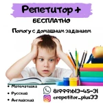 Бесплатное обучение для ваших детей