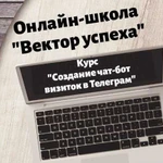 Инструмент для бизнеса