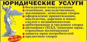 Фото Юридические услуги ПОКРОВ-ПРАВО