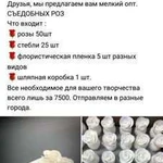 Съедобные розы