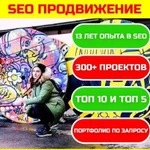 Seo продвижение сайта в топ 10 и топ 5