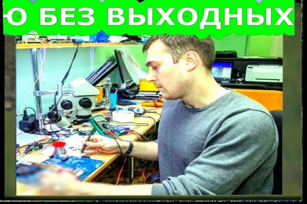 Фото Частная компьютерная помощь. Нед0роr0, но с гарантией.