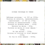 Фото №2 Расклады таро