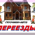 Фото №9  Грузчики Такелажники Переезды в Междуреченске
