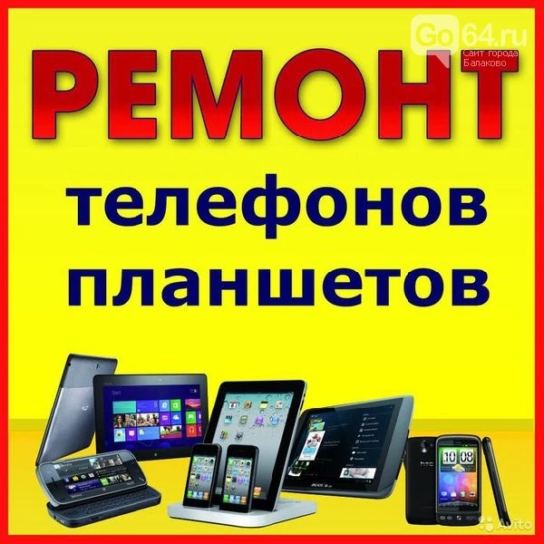 Фото Ремонт планшетов, смартфонов, iPhone в Елабуге 