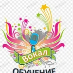 Репетитор по вокалу