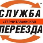 Грузоперевозки Газель Стерлитамак- рб- Россия