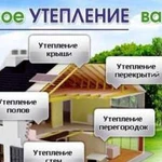 Утепление домов,фасадов. Пеноизол,ппу,Пеноплэкс