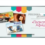 Фото №6 Дизайн макетов визитки, листовки, плаката и тд