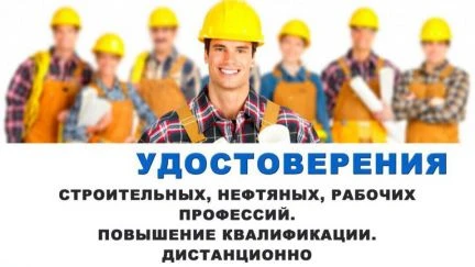Фото Учебный Центр &amp;quot;Специалист&amp;quot; г. Ноябрьск