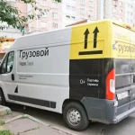 Фото №2 Водитель экспедитор 