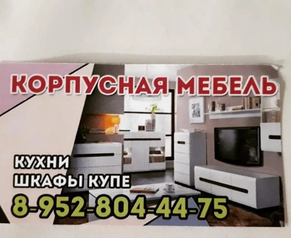Фото Корпусная мебель на заказ в Томске