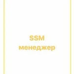 Смм SMM менеджер (ведение инстаграма)