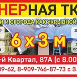 Фото №3 БАННЕРНЫе ПОЛОТНа 3х6м (без люверс) Корея и Китай