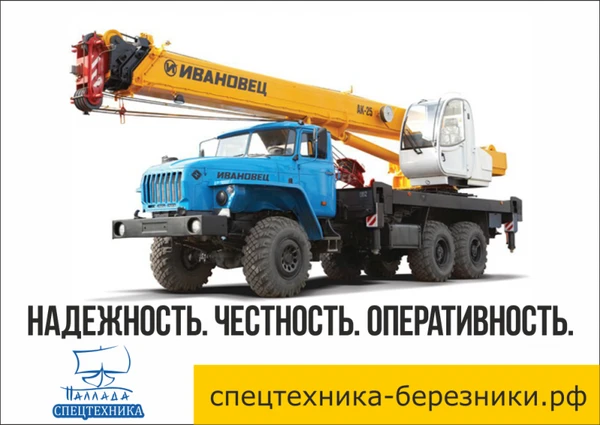 Фото Аренда спецтехники