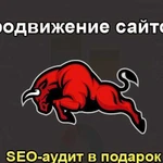 SEO-продвижение сайтов в Уфе с гарантией + аудит