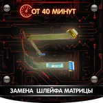 Фото №2 Ремонт ноутбуков в Сальске - гарантия 3 месяца