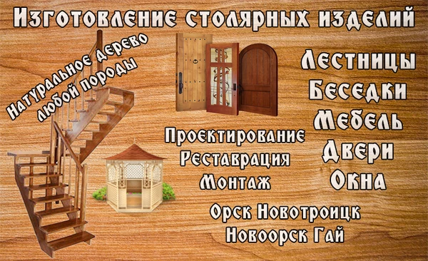 Фото Проектировка и монтаж лестниц