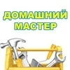 Фото Ваш Домашний мастер. Муж на час