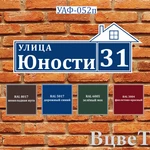 Фото №19 Адресные указатели + подарок