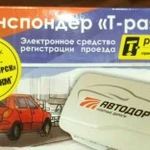 Аренда транспондера