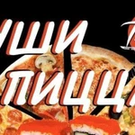 Суши пицца