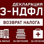 Возврат подоходного налога. Заполнение справки